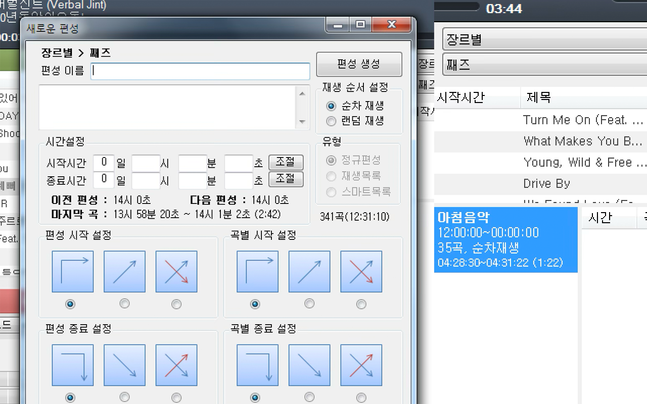 Emotion 스크린샷 2