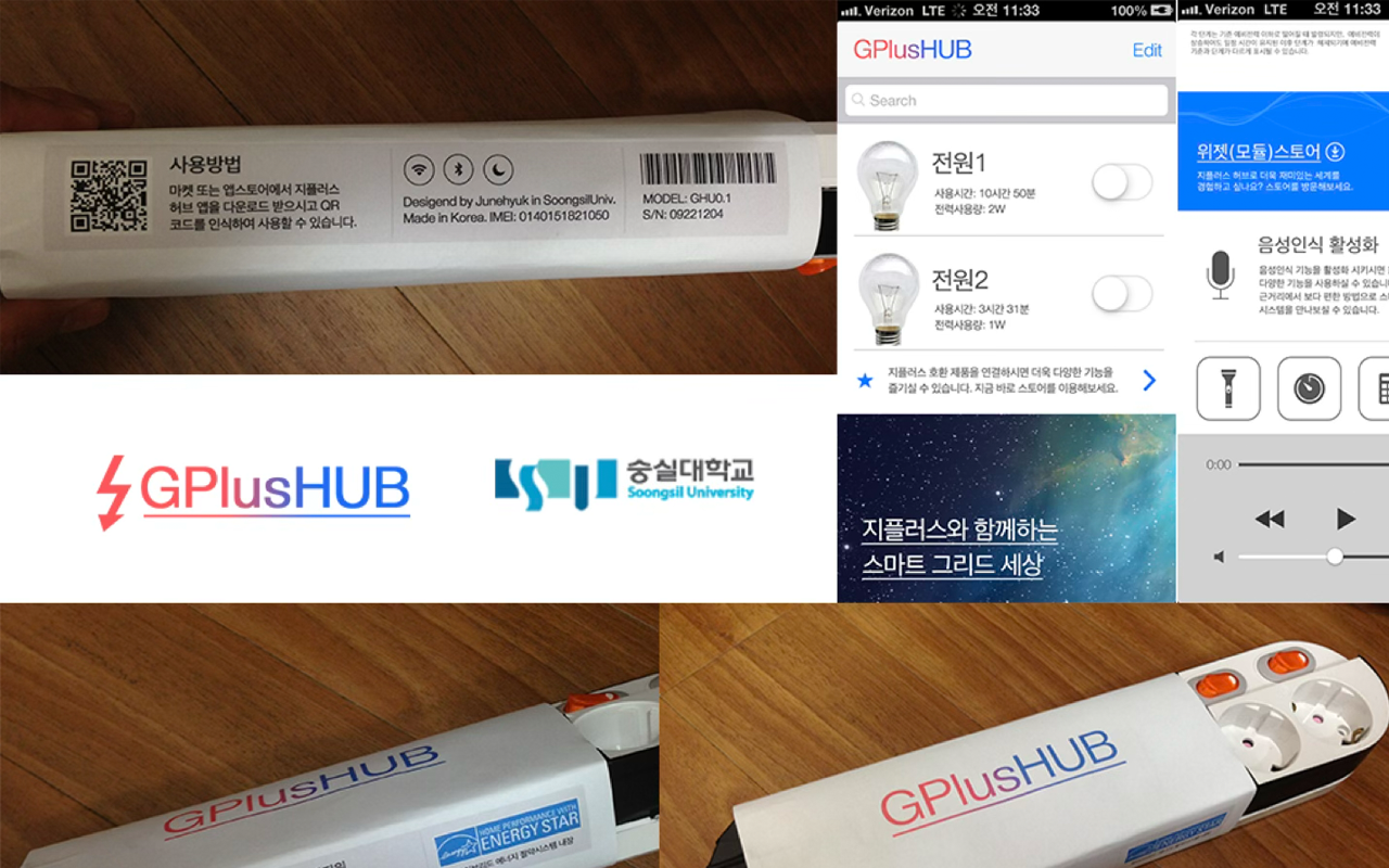 스마트 멀티탭 스크린샷 2