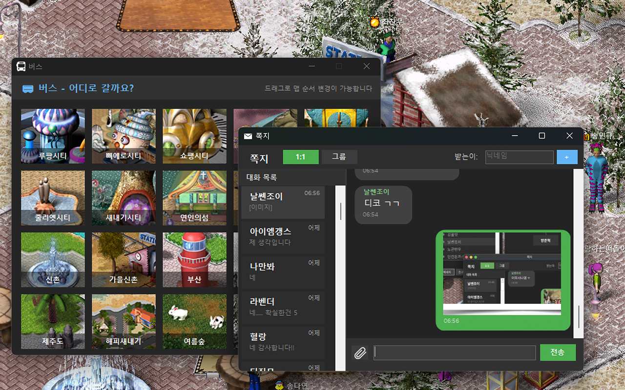 JOYTALK2 스크린샷 2