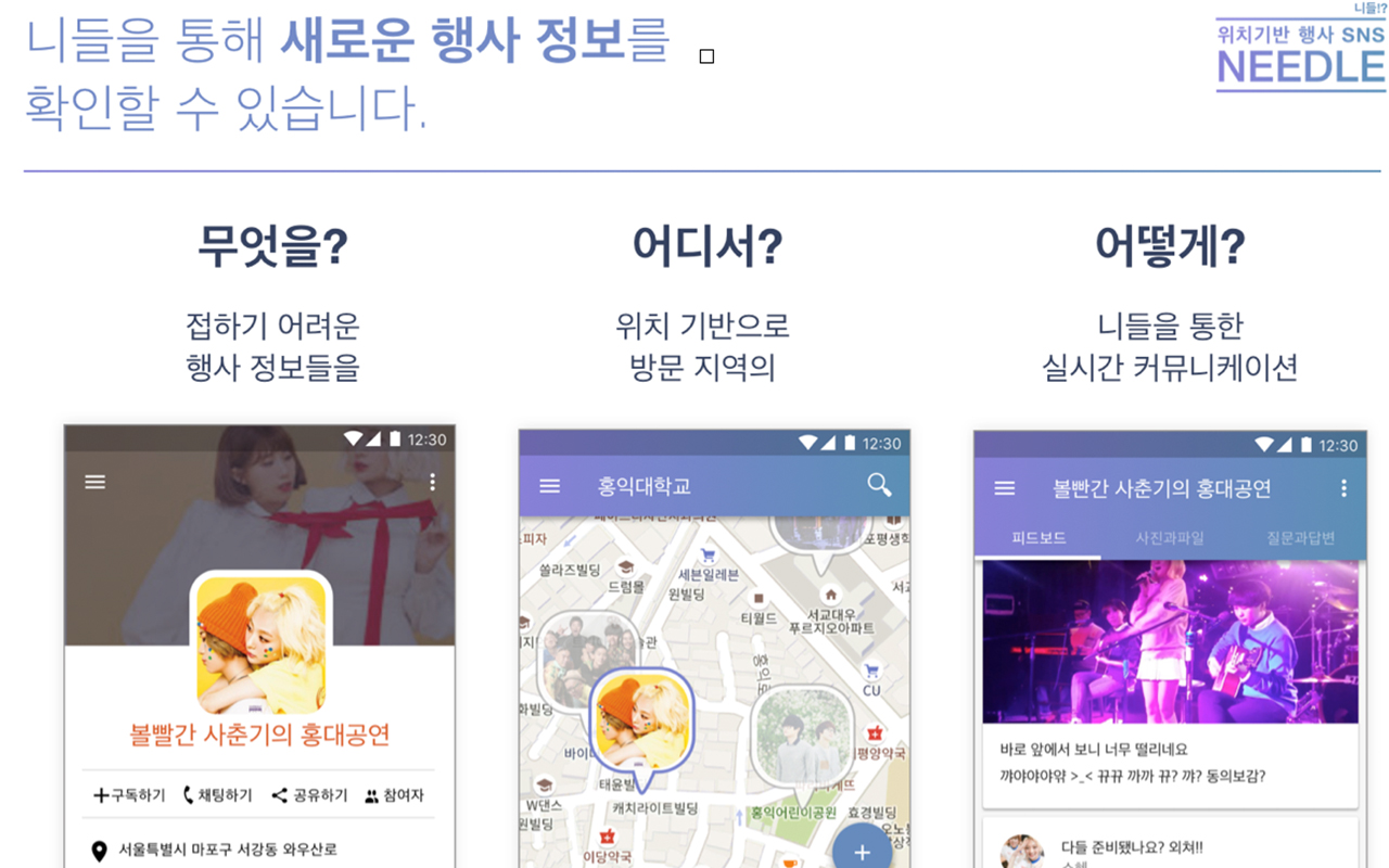 NEEDLE 스크린샷 2