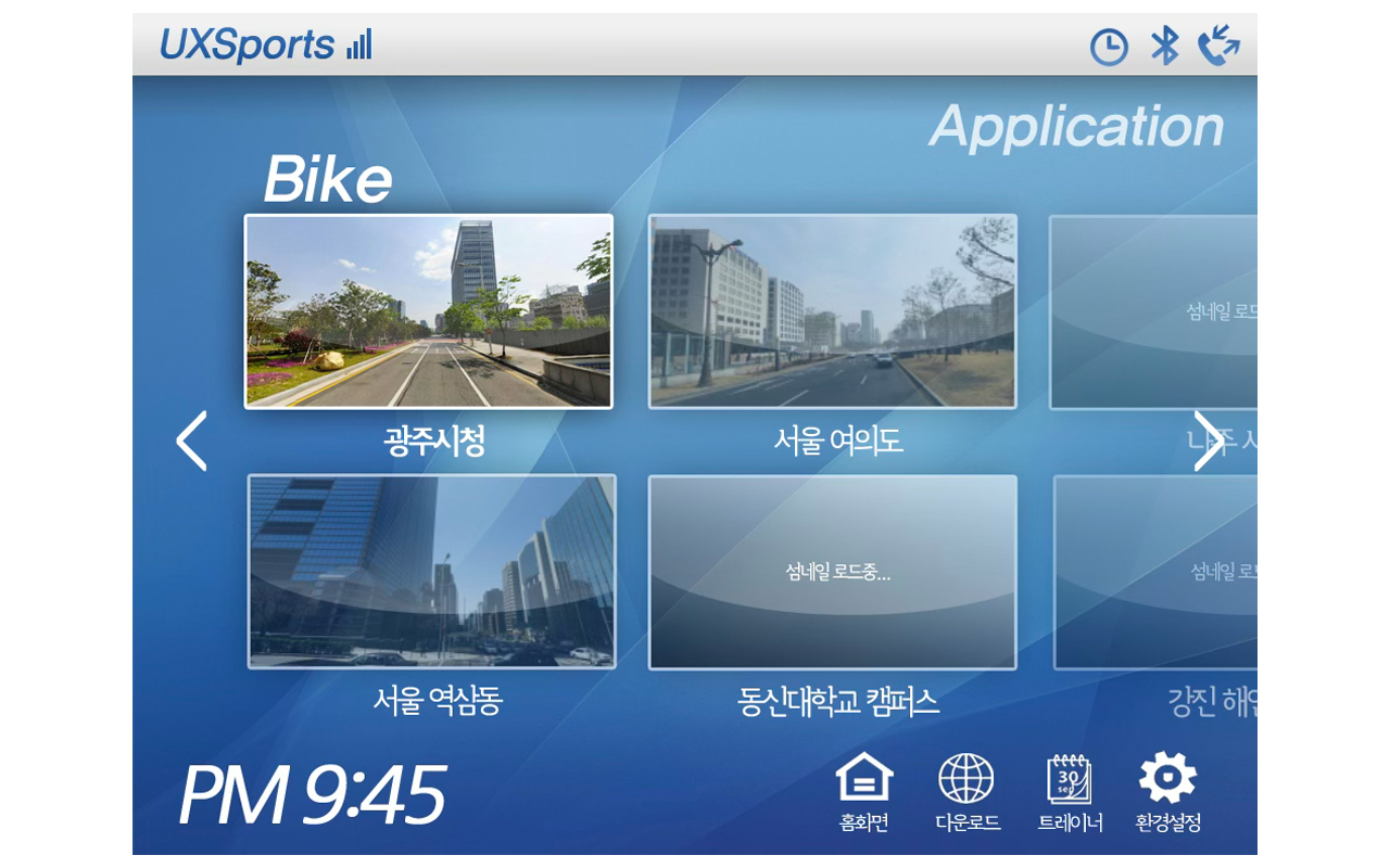 UXSports 스크린샷 2